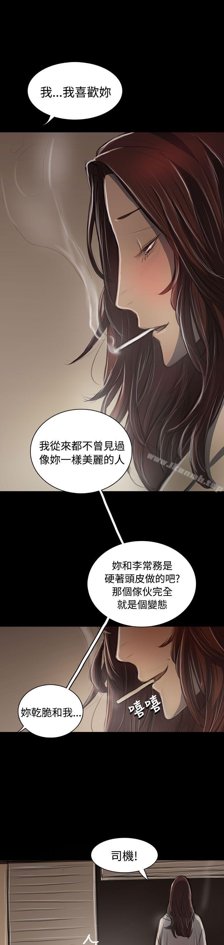 姊姊:莲第44话