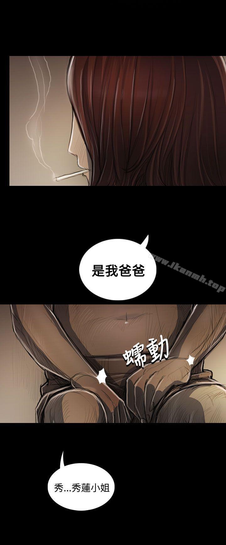 姊姊:莲第44话