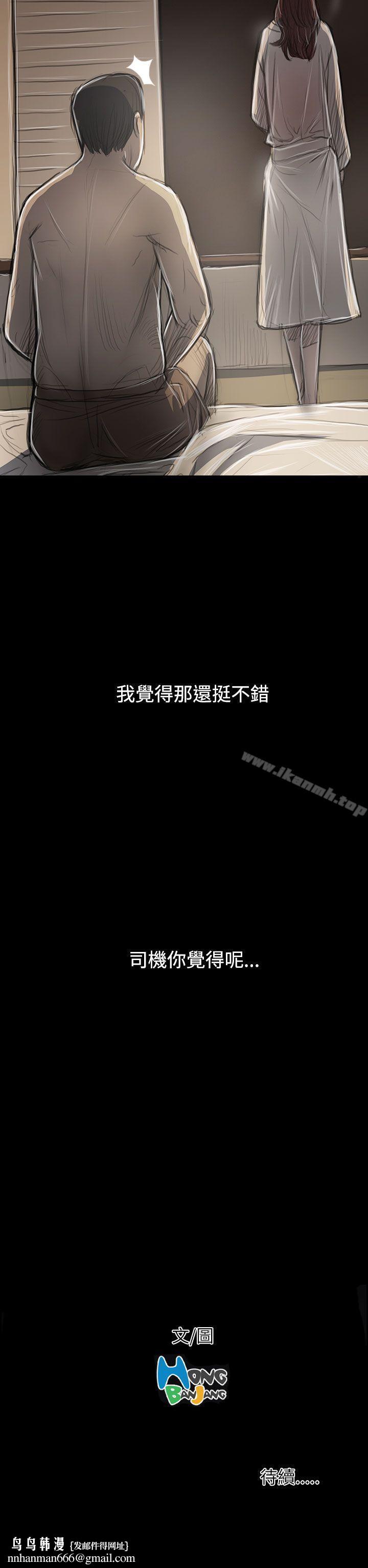 姊姊:莲第44话
