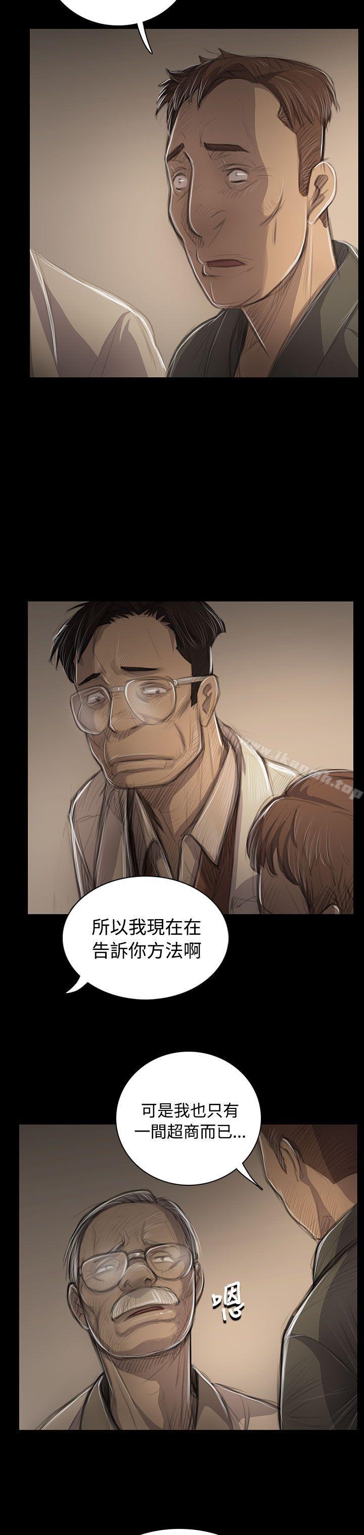 姊姊:莲第45话