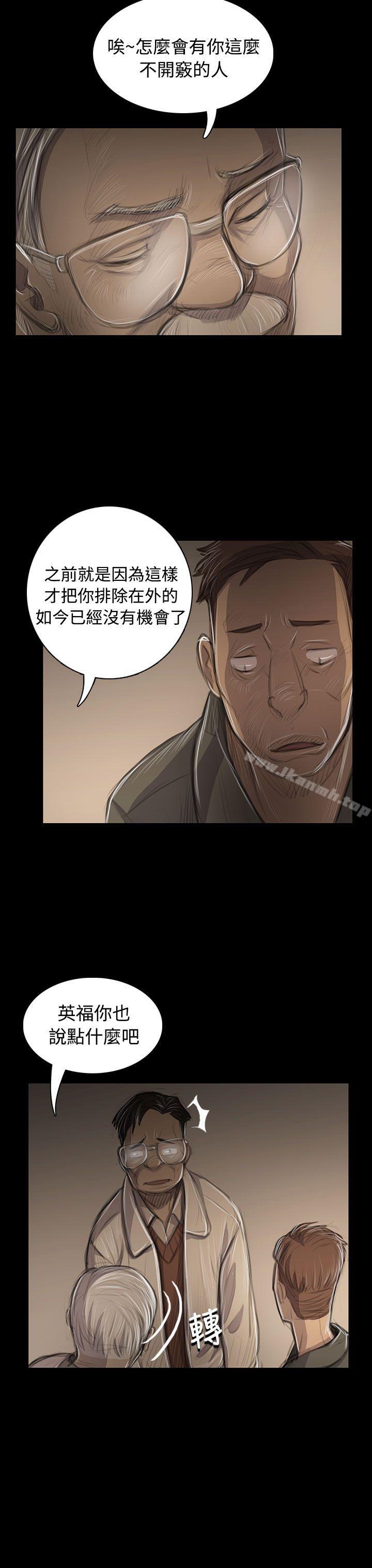 姊姊:莲第45话