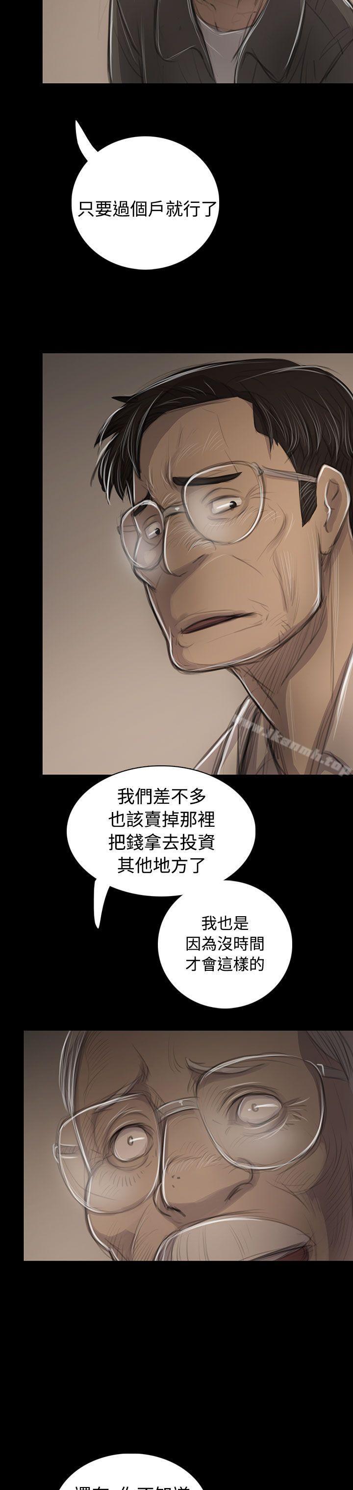 姊姊:莲第45话