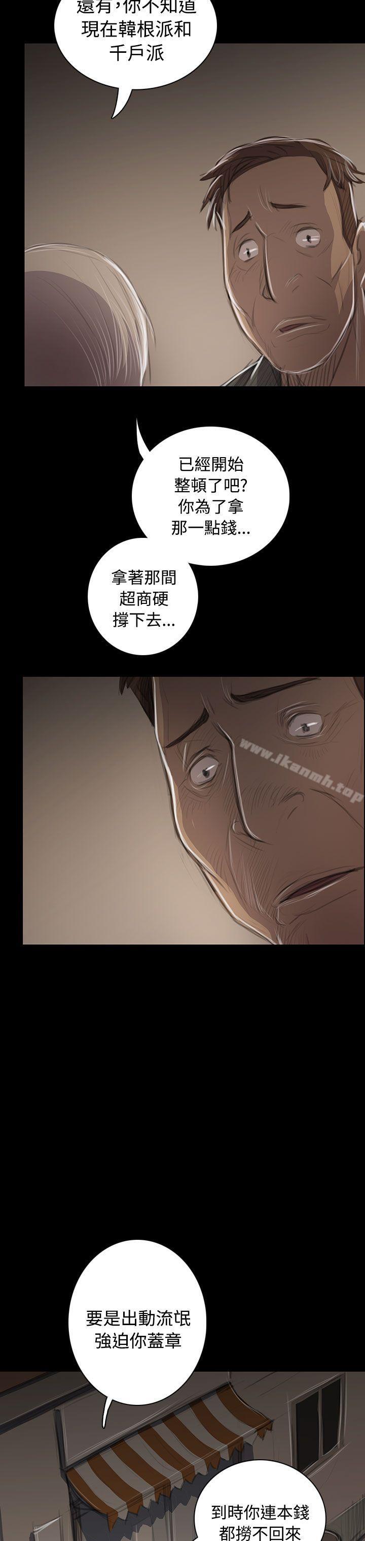 姊姊:莲第45话