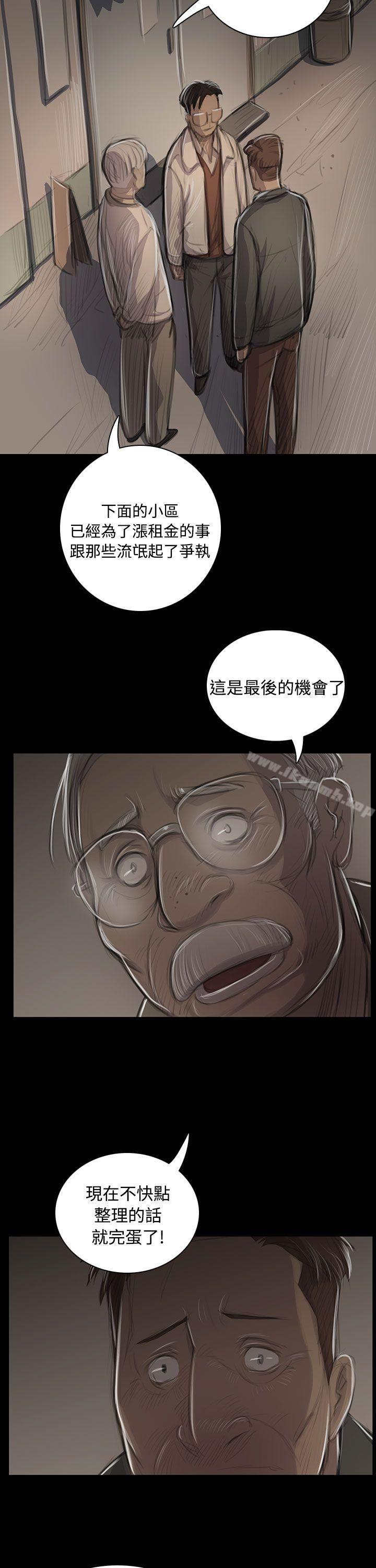 姊姊:莲第45话
