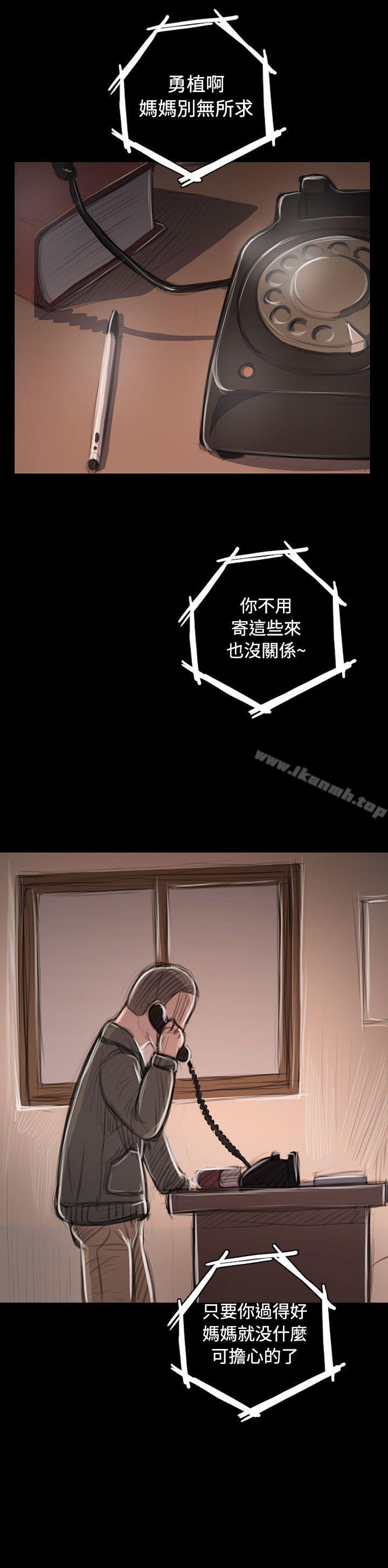 姊姊:莲第45话