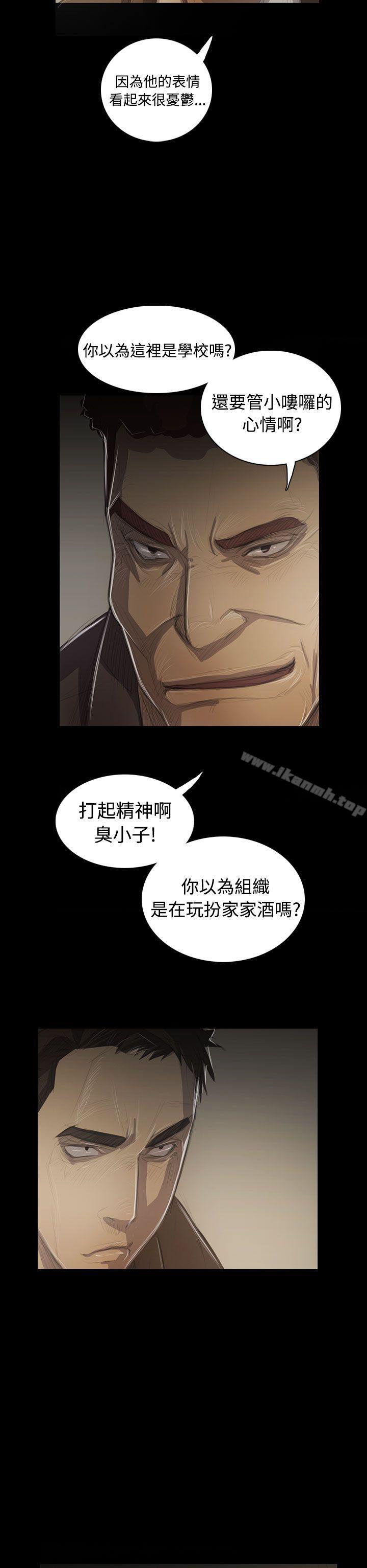 姊姊:莲第45话