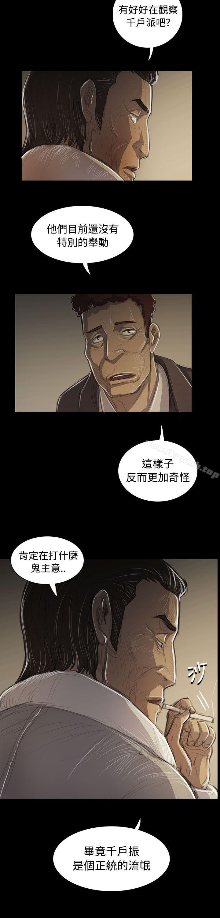 姊姊:莲第45话