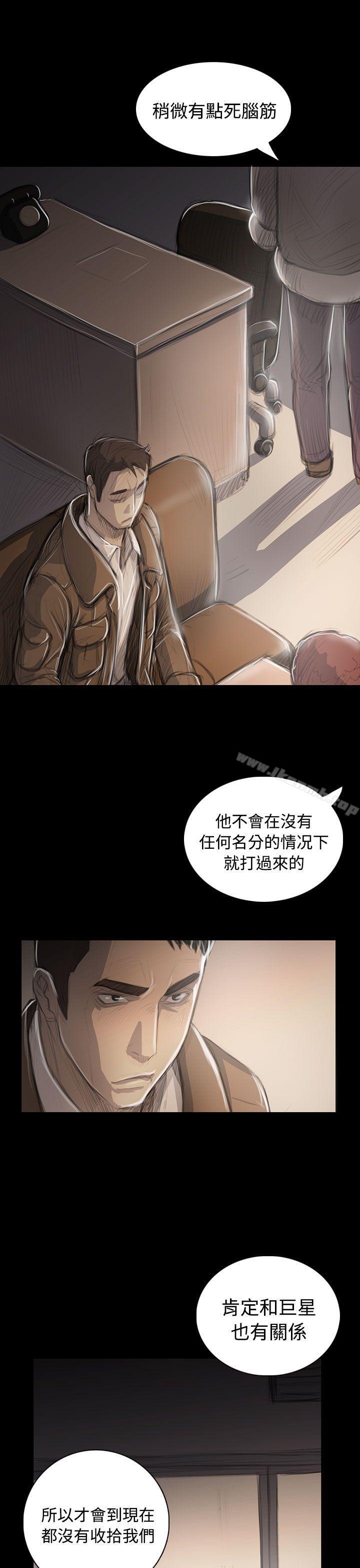 姊姊:莲第45话