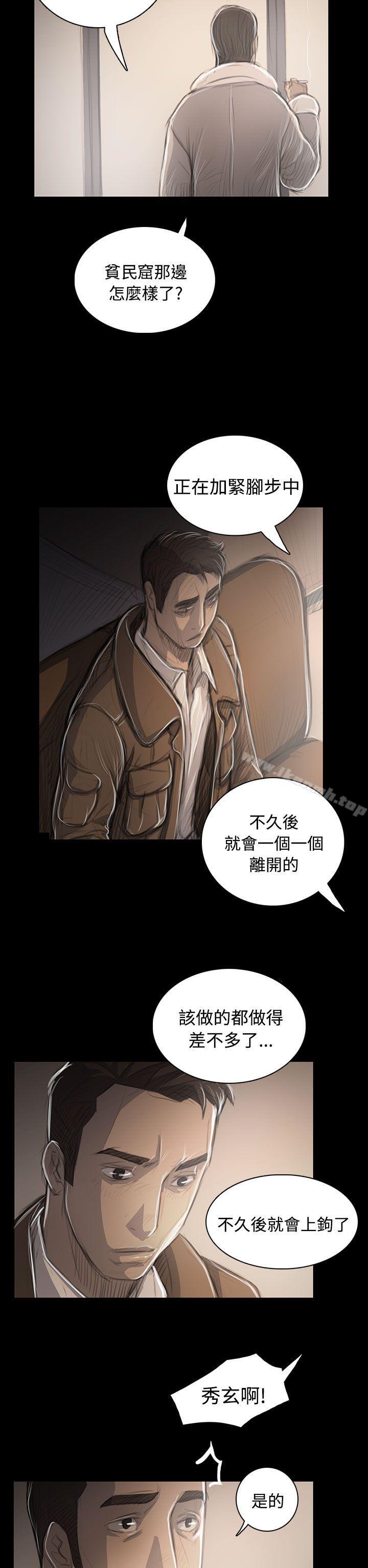 姊姊:莲第45话