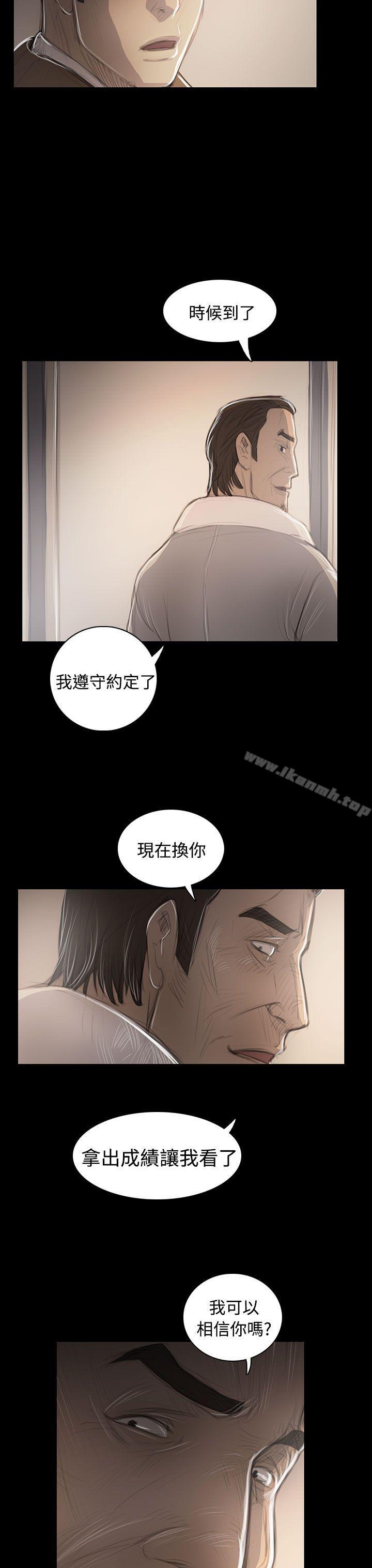 姊姊:莲第45话