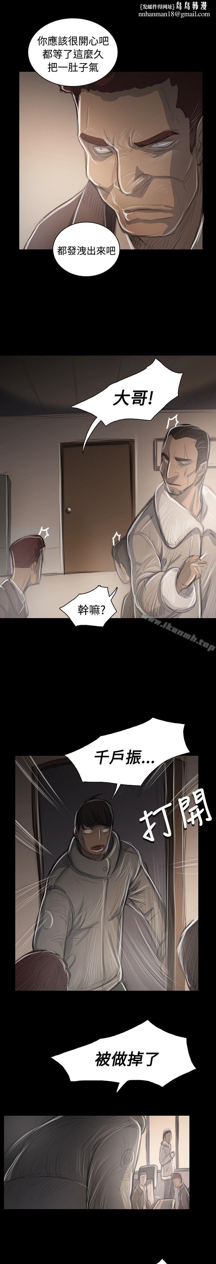 姊姊:莲第46话