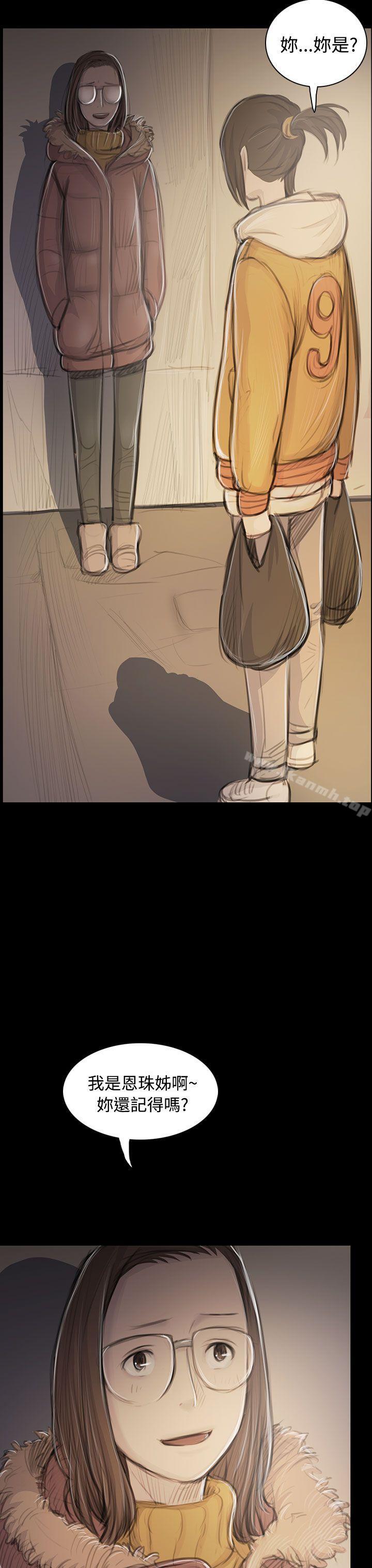 姊姊:莲第46话