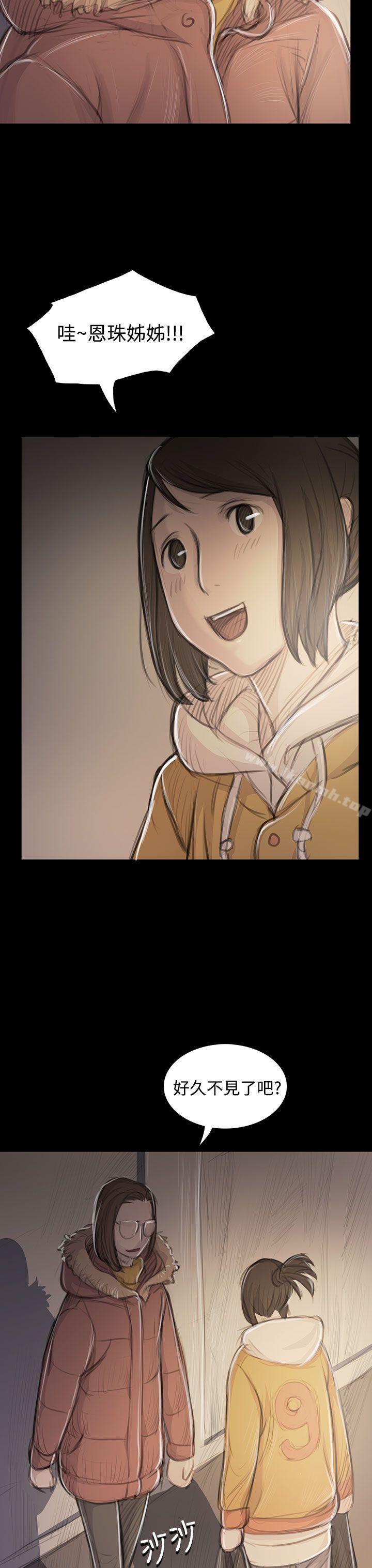 姊姊:莲第46话