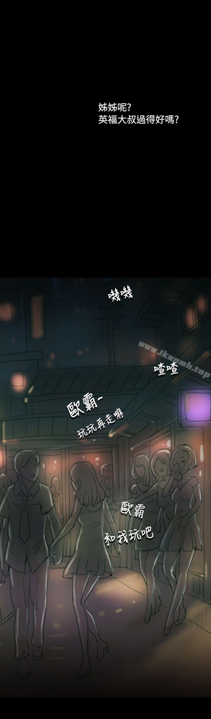 姊姊:莲第46话