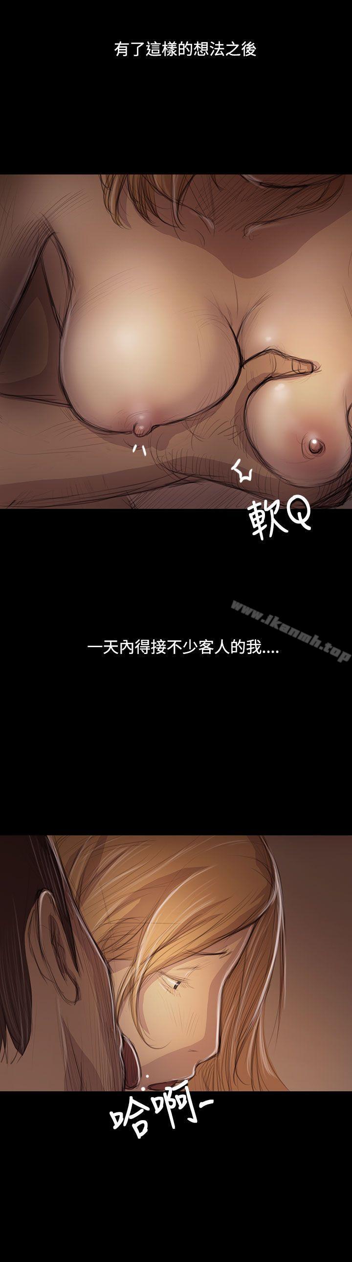 姊姊:莲第46话
