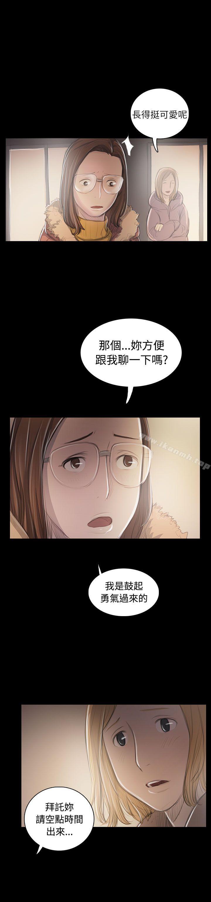 姊姊:莲第46话