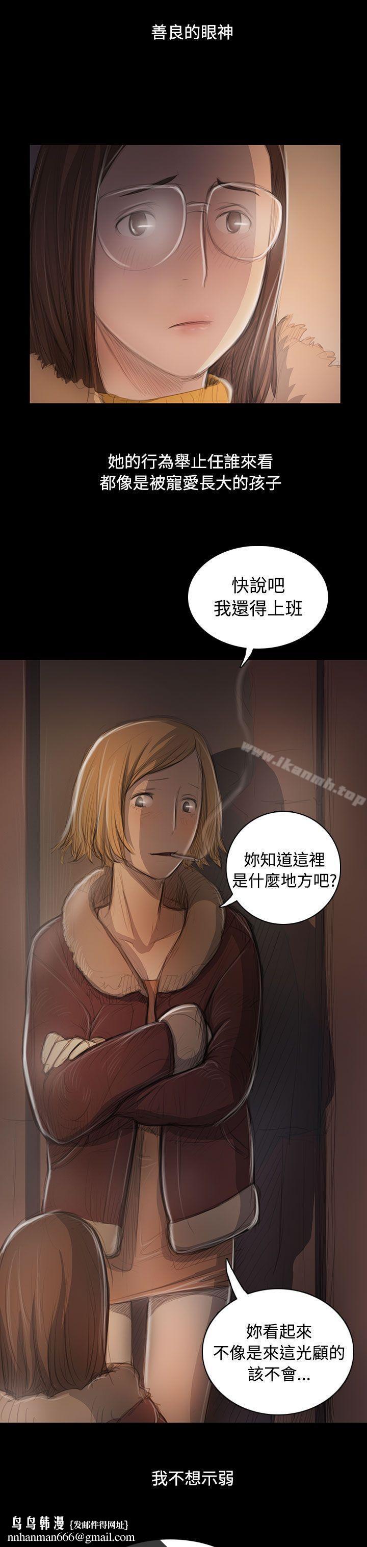 姊姊:莲第46话