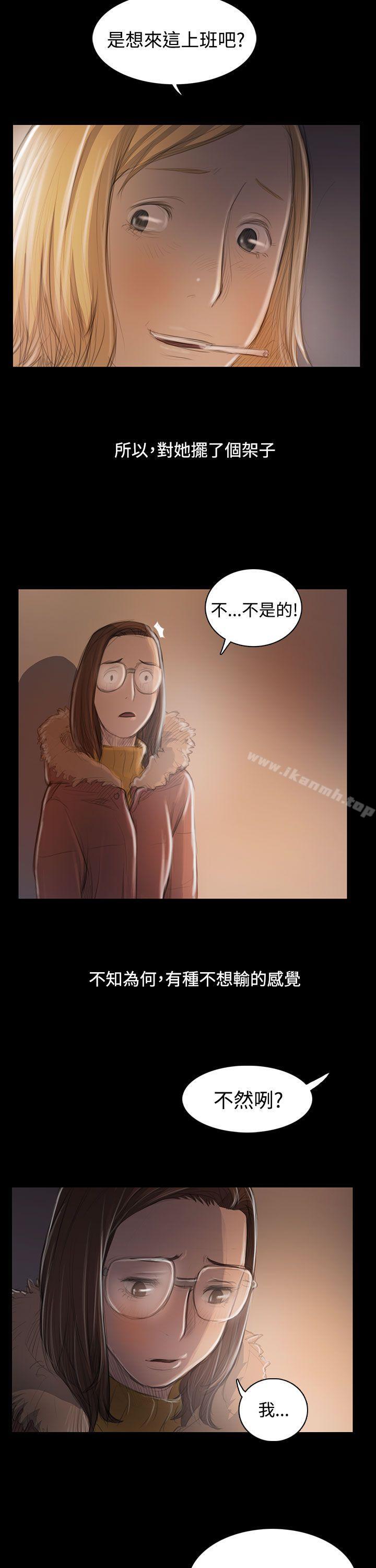 姊姊:莲第46话