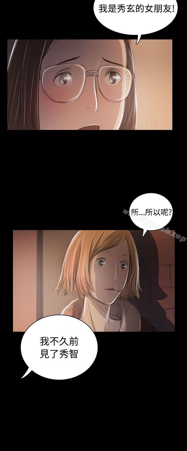 姊姊:莲第46话