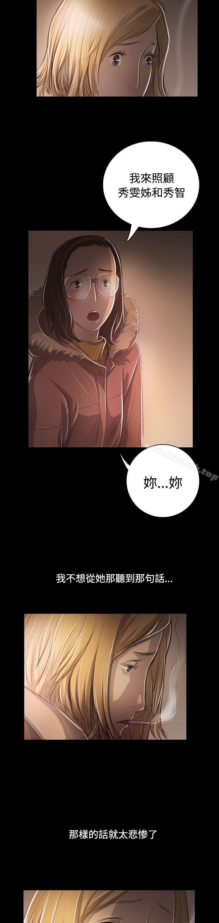 姊姊:莲第46话
