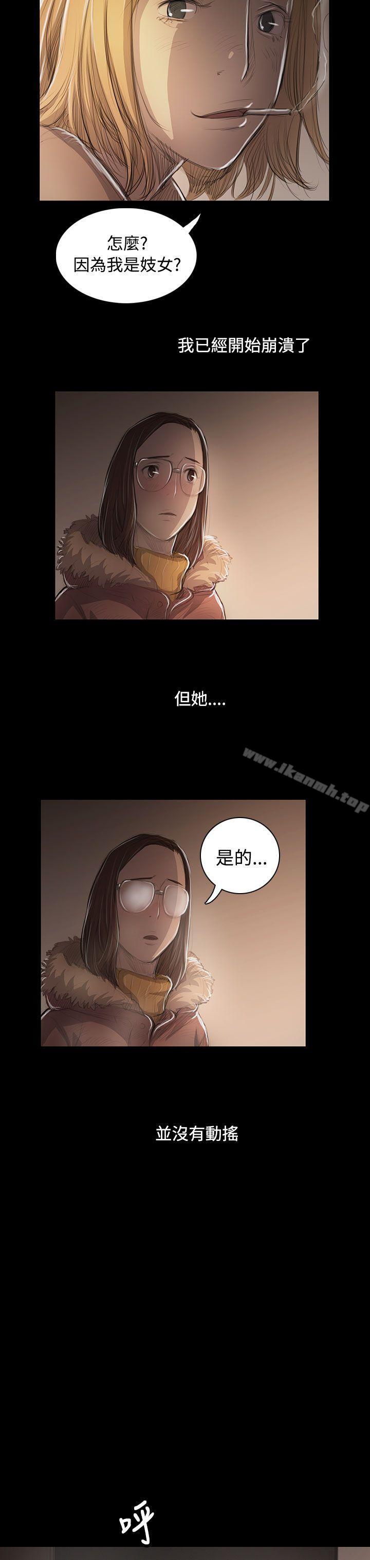 姊姊:莲第46话