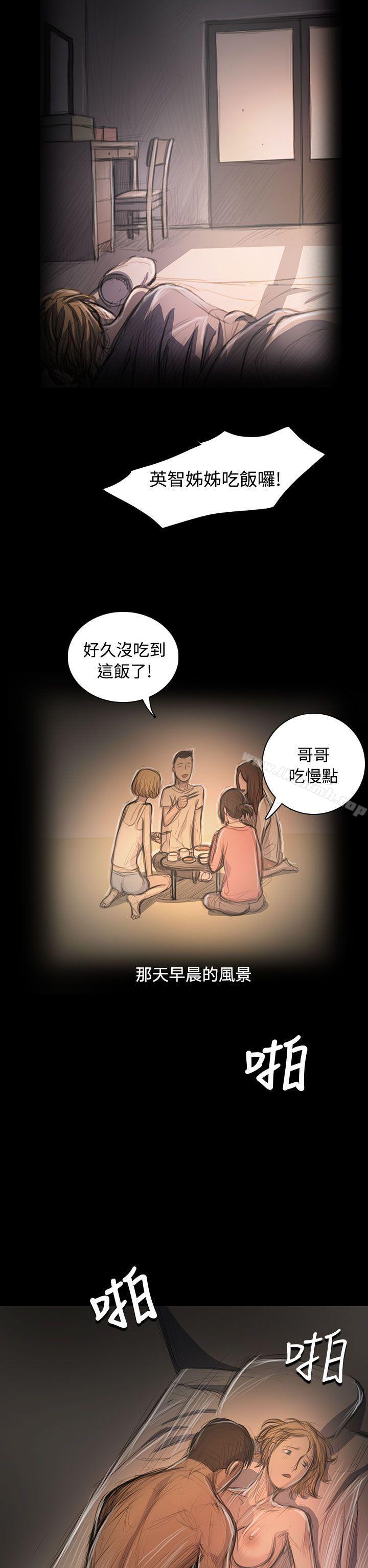 姊姊:莲第46话