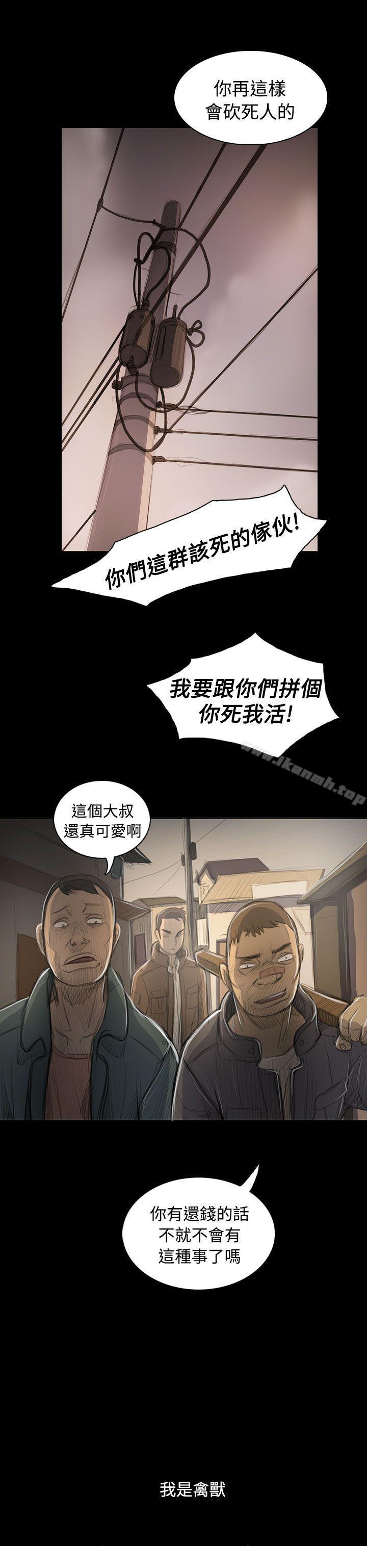 姊姊:莲第47话