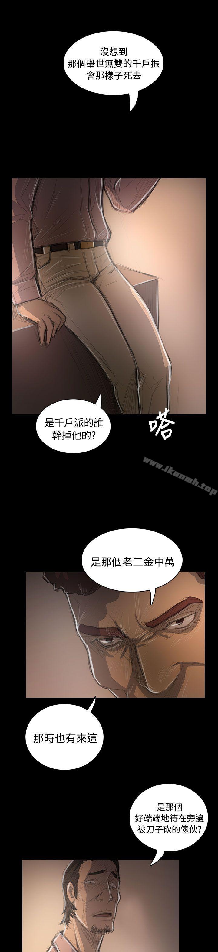 姊姊:莲第47话