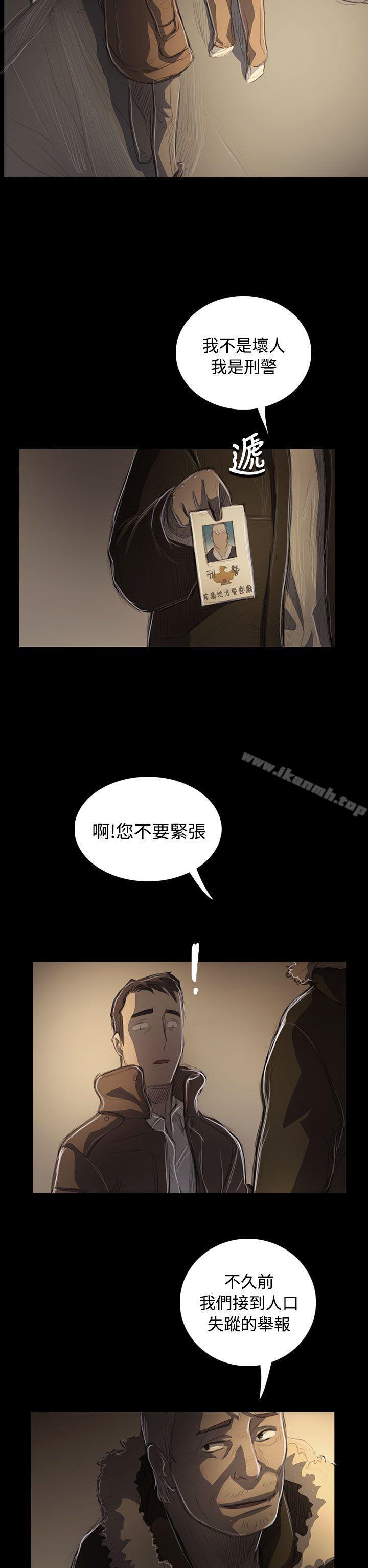 姊姊:莲第47话