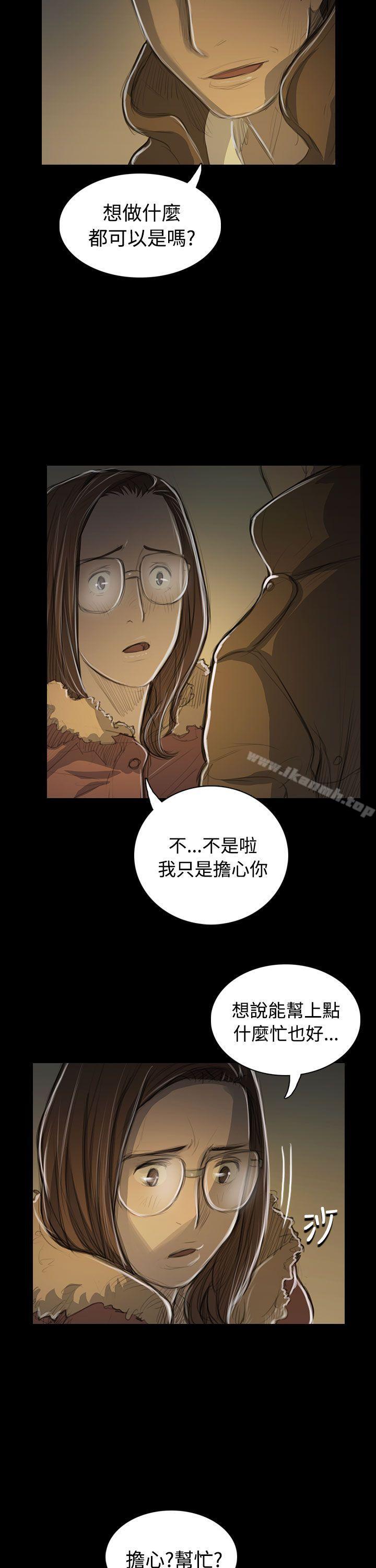 姊姊:莲第48话