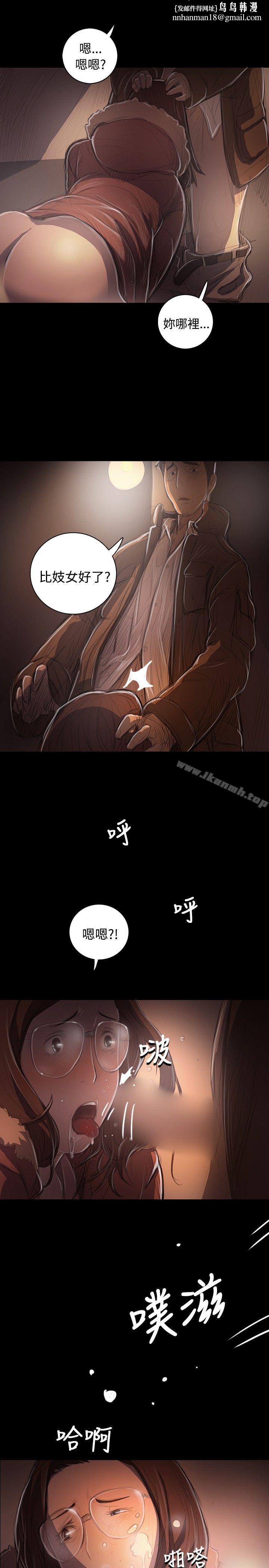 姊姊:莲第50话