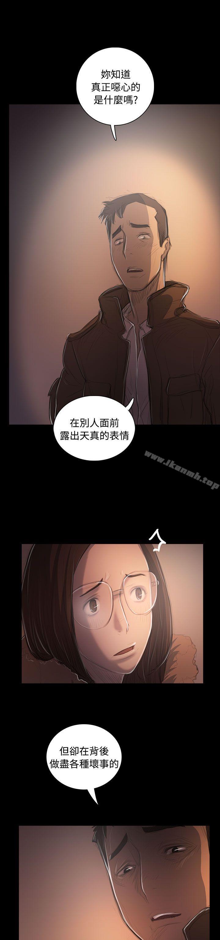 姊姊:莲第50话