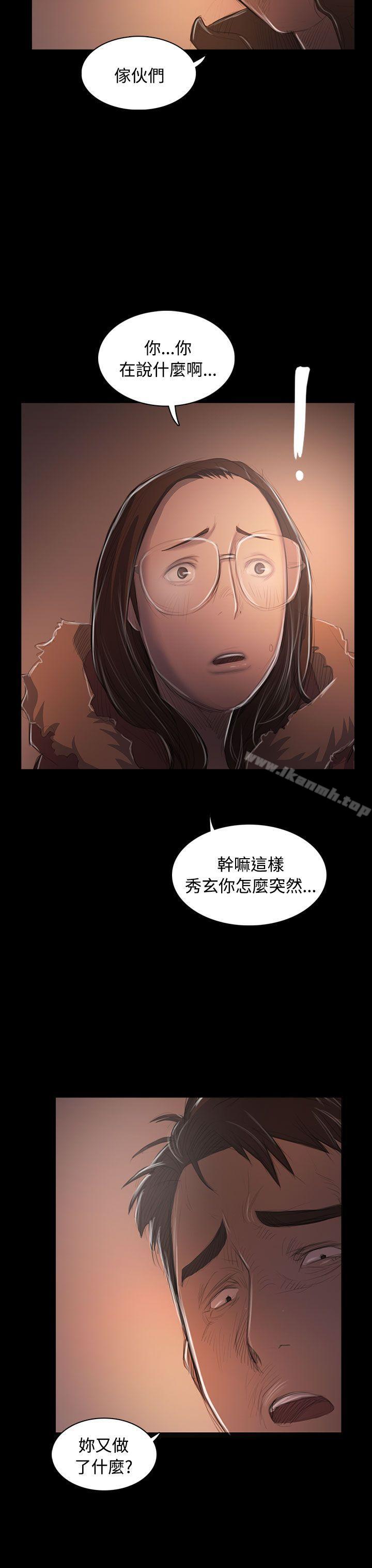 姊姊:莲第50话