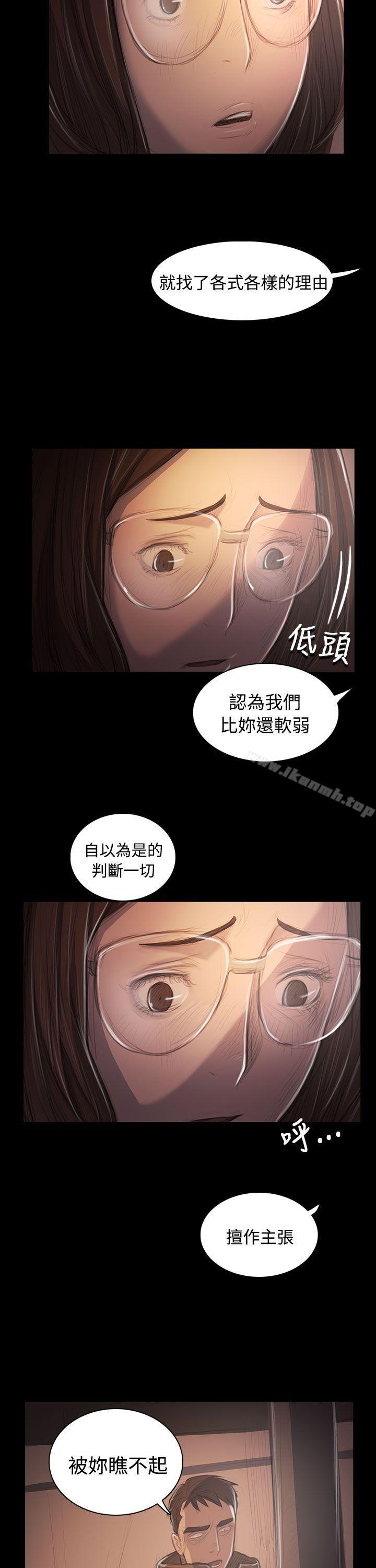 姊姊:莲第50话