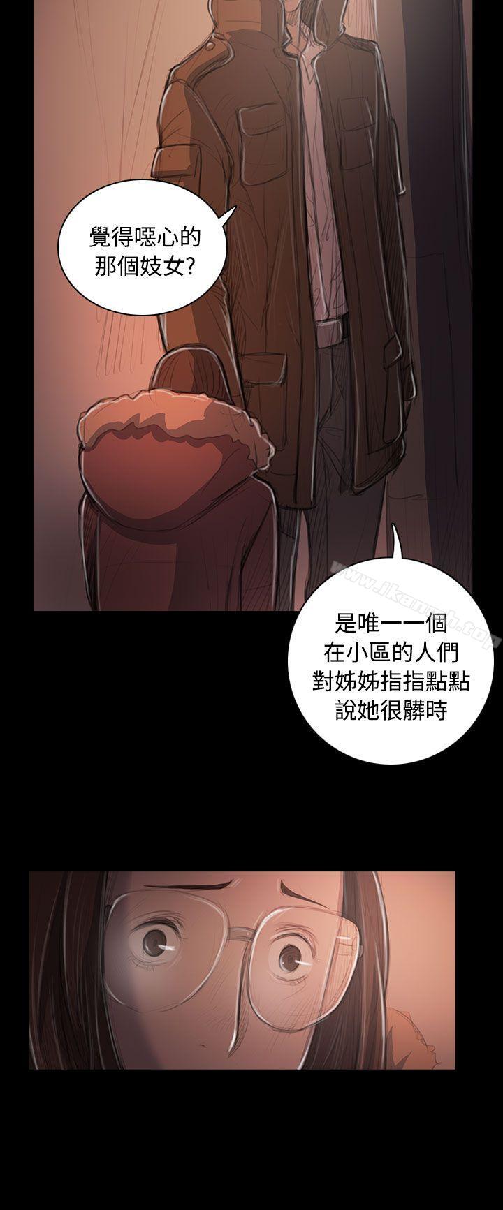 姊姊:莲第50话