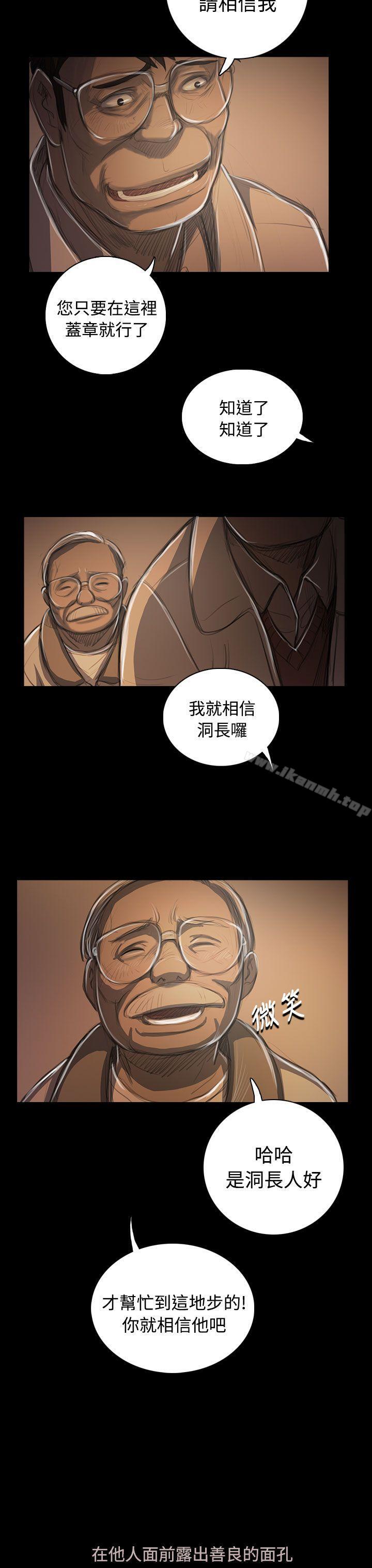 姊姊:莲第50话