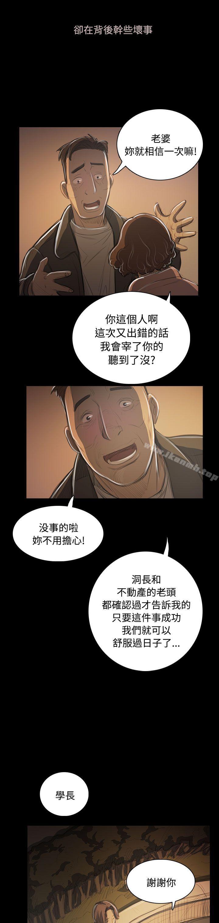 姊姊:莲第50话