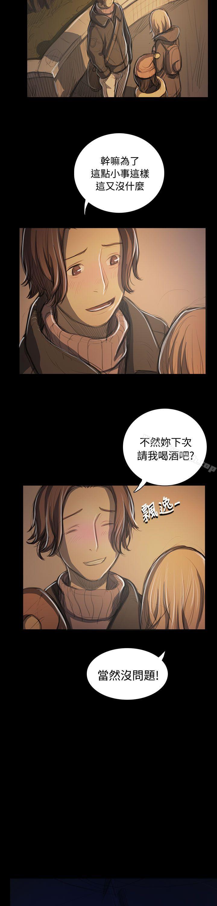 姊姊:莲第50话