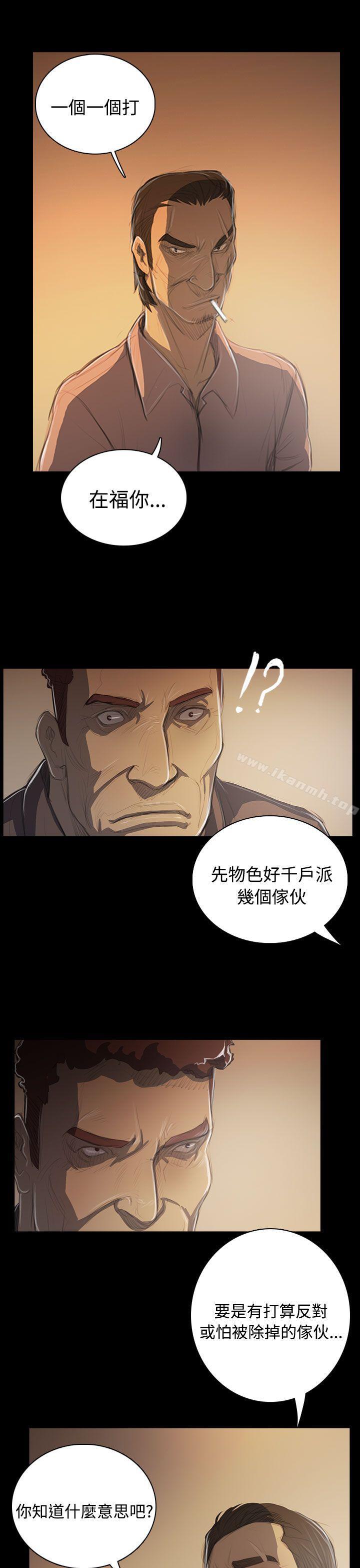 姊姊:莲第50话