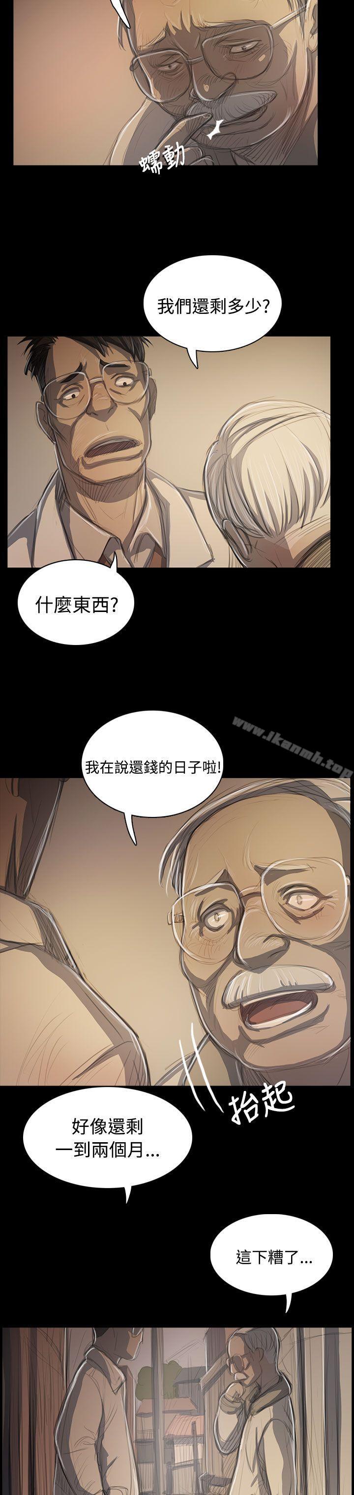 姊姊:莲第50话