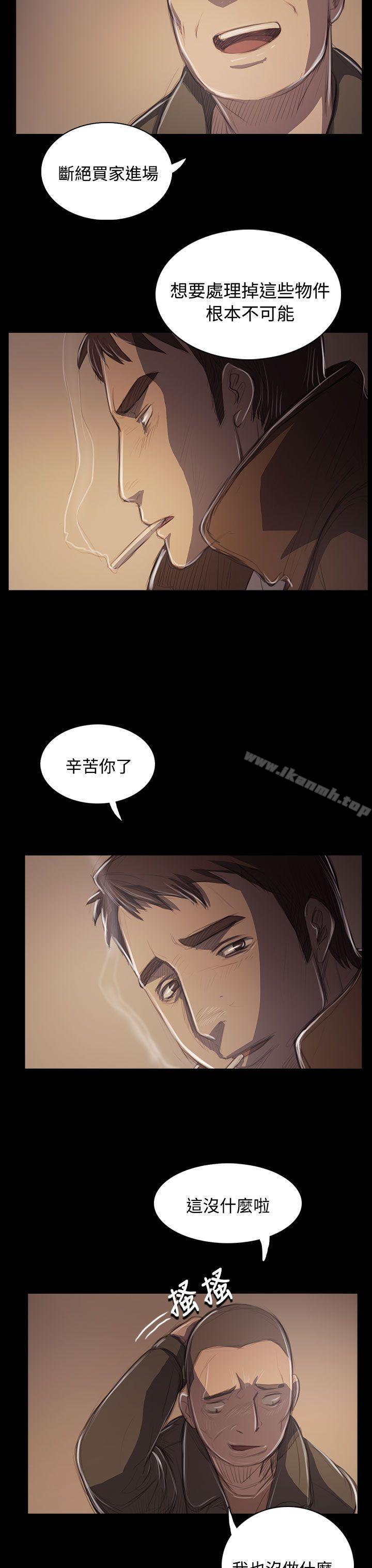 姊姊:莲第50话