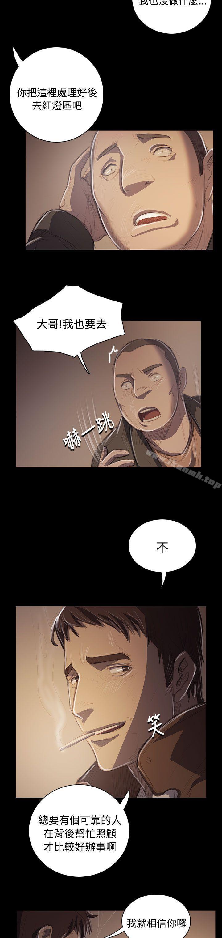 姊姊:莲第50话