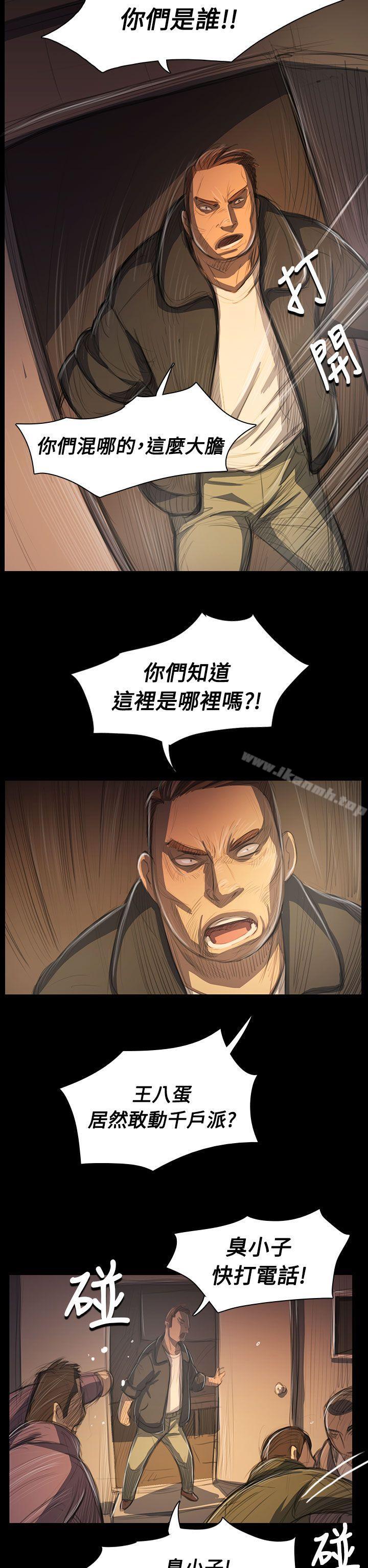 姊姊:莲第51话