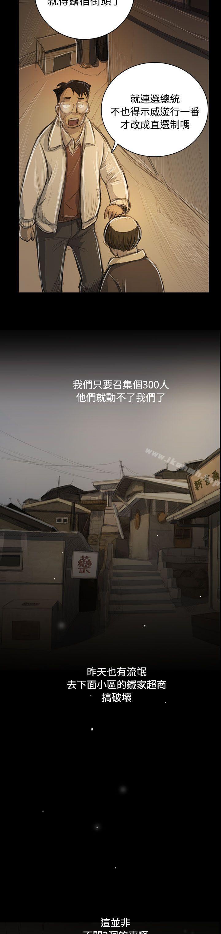 姊姊:莲第51话