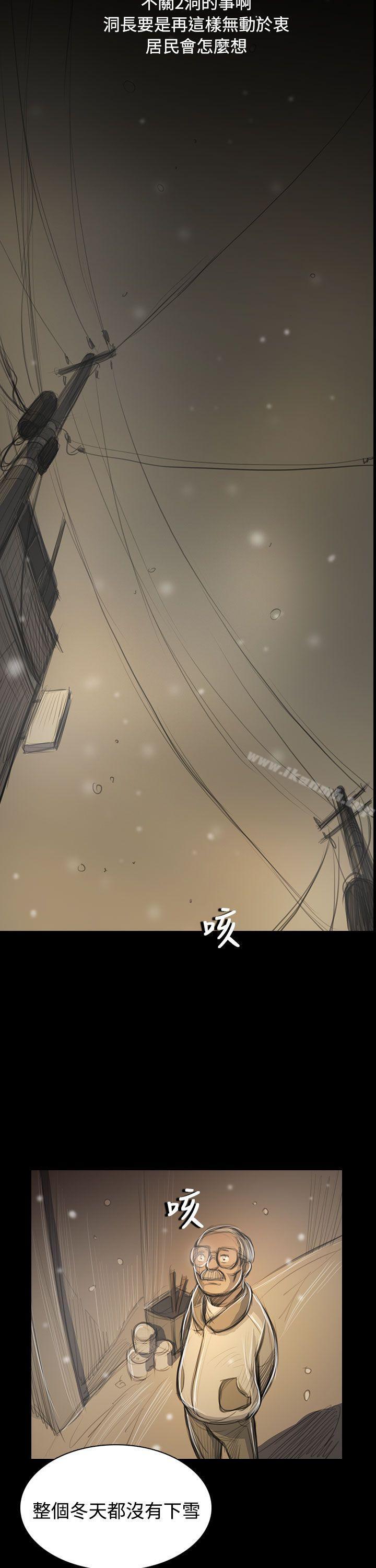 姊姊:莲第51话