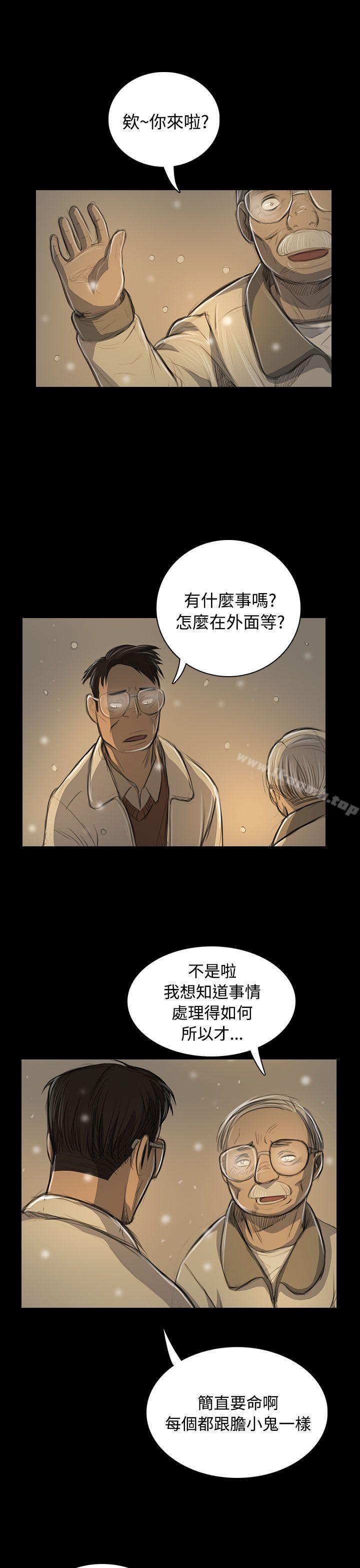 姊姊:莲第51话