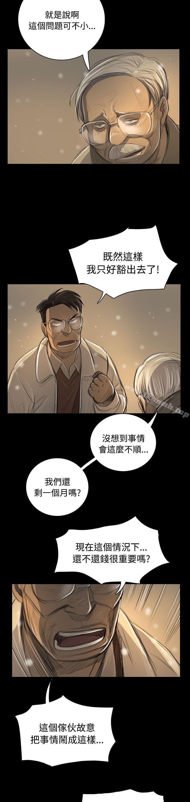姊姊:莲第51话