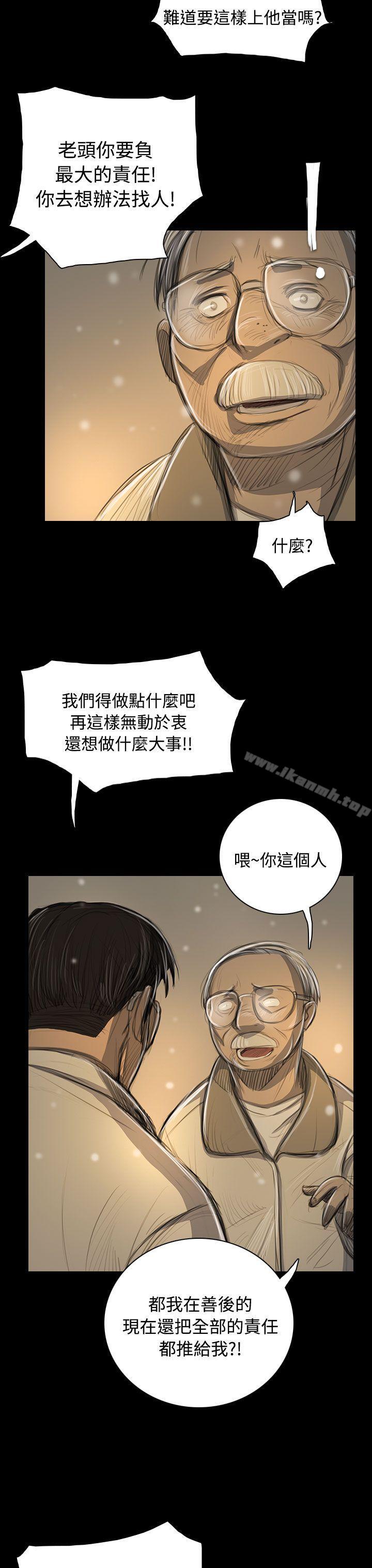 姊姊:莲第51话