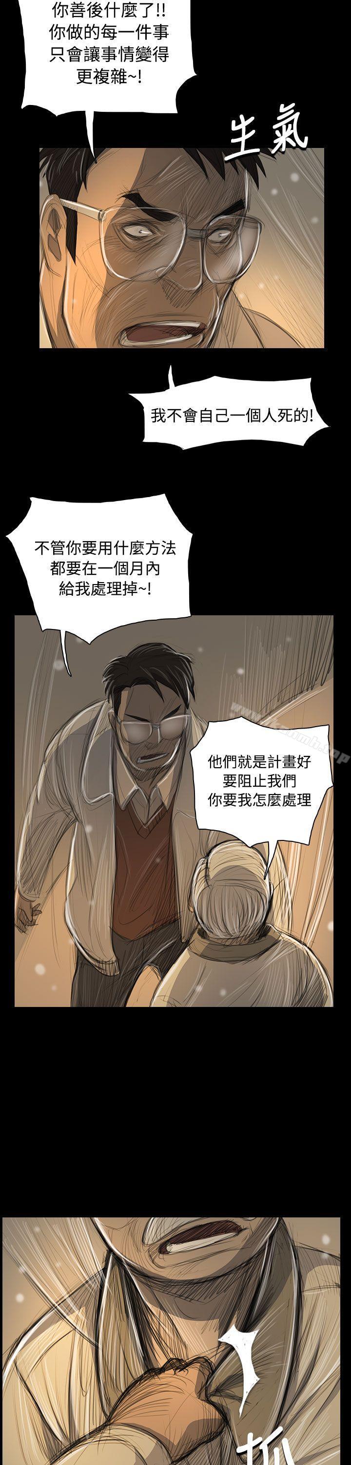 姊姊:莲第51话