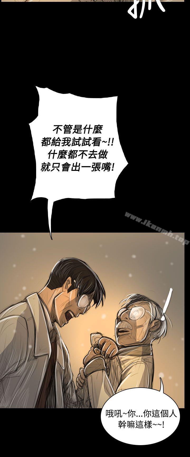 姊姊:莲第51话